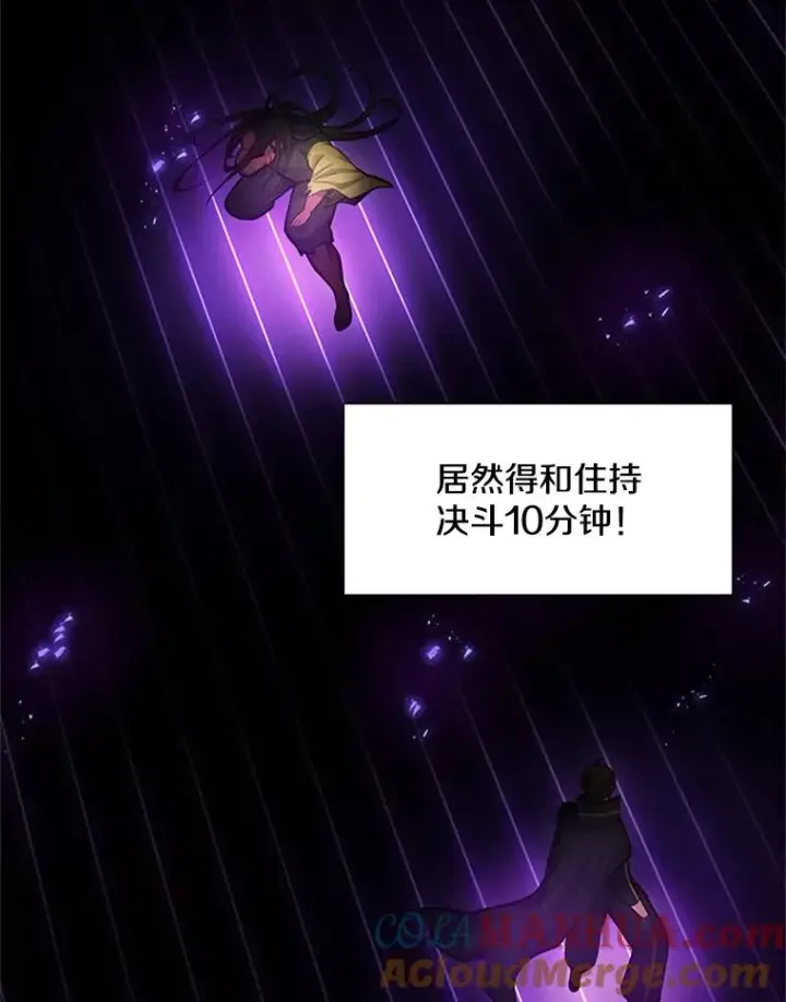 《新手关卡太难了》76.两场试炼图13