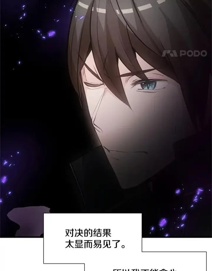 《新手关卡太难了》76.两场试炼图15