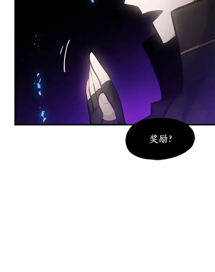《新手关卡太难了》76.两场试炼图19