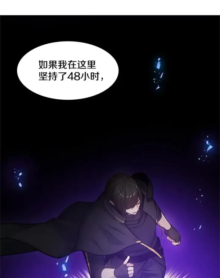 《新手关卡太难了》76.两场试炼图20