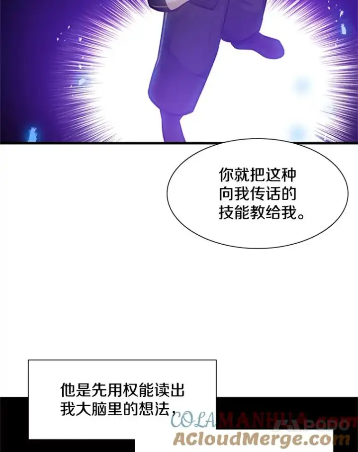 《新手关卡太难了》76.两场试炼图21