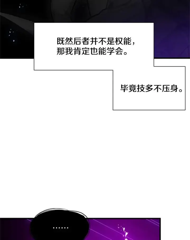 《新手关卡太难了》76.两场试炼图23