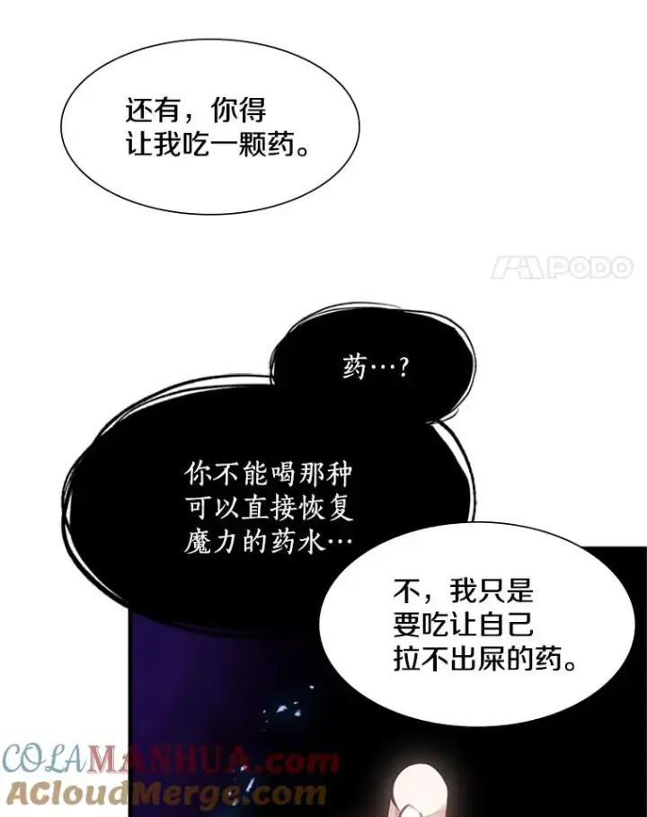 《新手关卡太难了》76.两场试炼图25