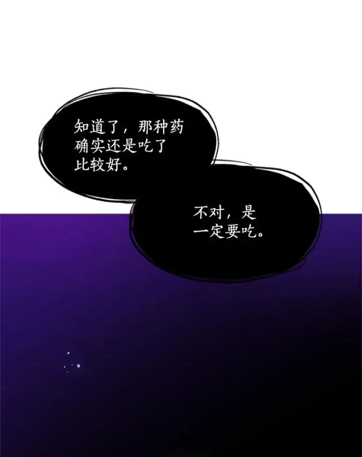 《新手关卡太难了》76.两场试炼图27