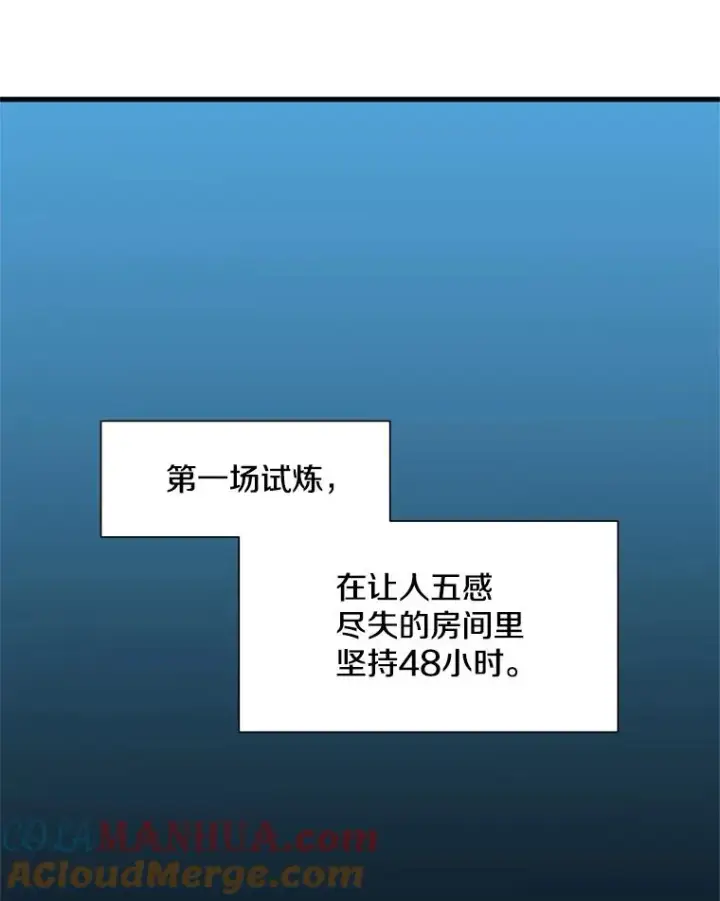 《新手关卡太难了》76.两场试炼图29