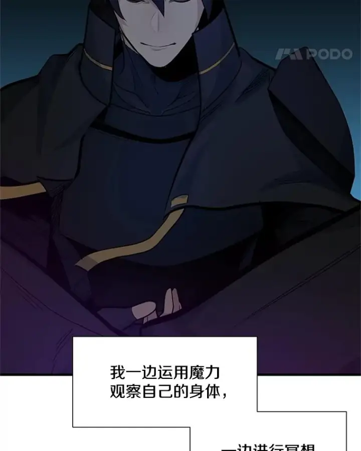 《新手关卡太难了》76.两场试炼图32
