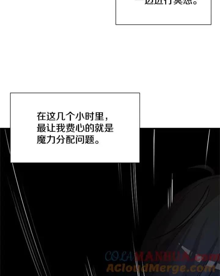《新手关卡太难了》76.两场试炼图33