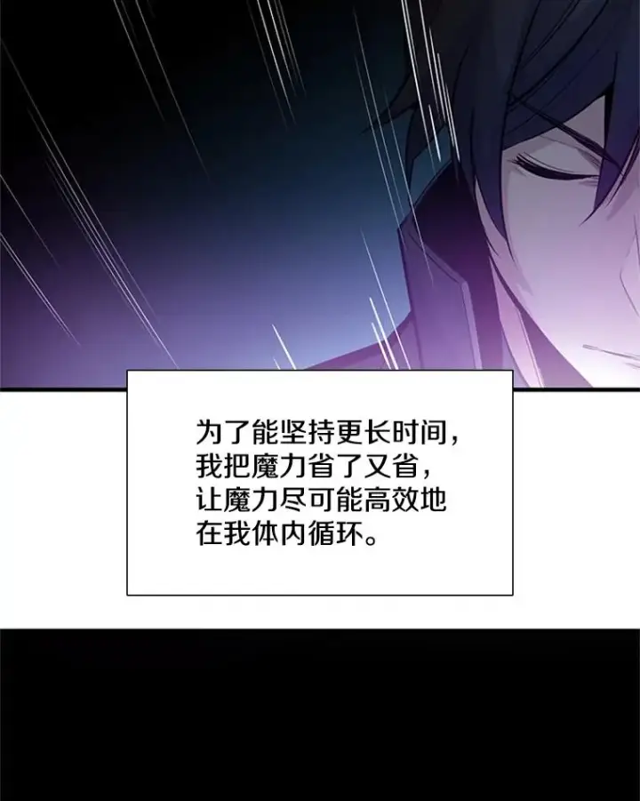 《新手关卡太难了》76.两场试炼图34
