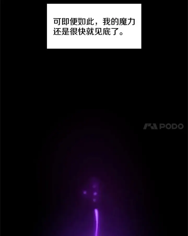 《新手关卡太难了》76.两场试炼图35