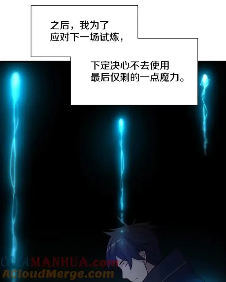 《新手关卡太难了》76.两场试炼图37