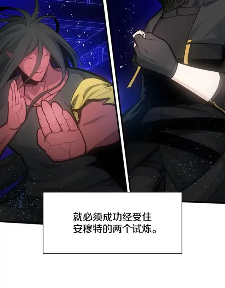 《新手关卡太难了》76.两场试炼图4