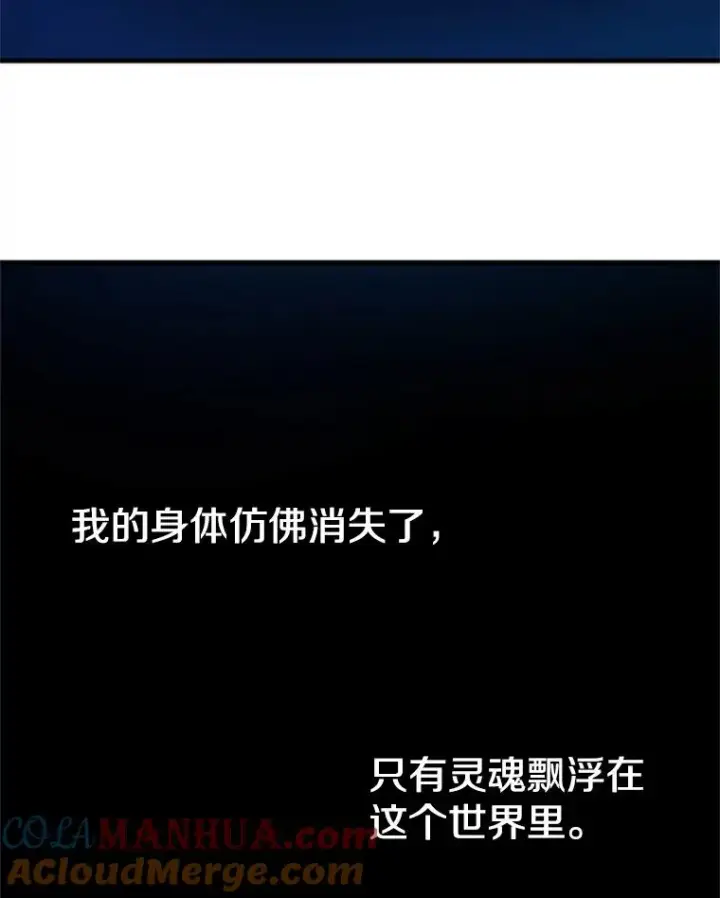 《新手关卡太难了》76.两场试炼图41