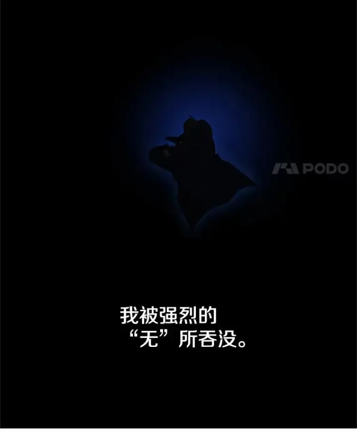 《新手关卡太难了》76.两场试炼图42
