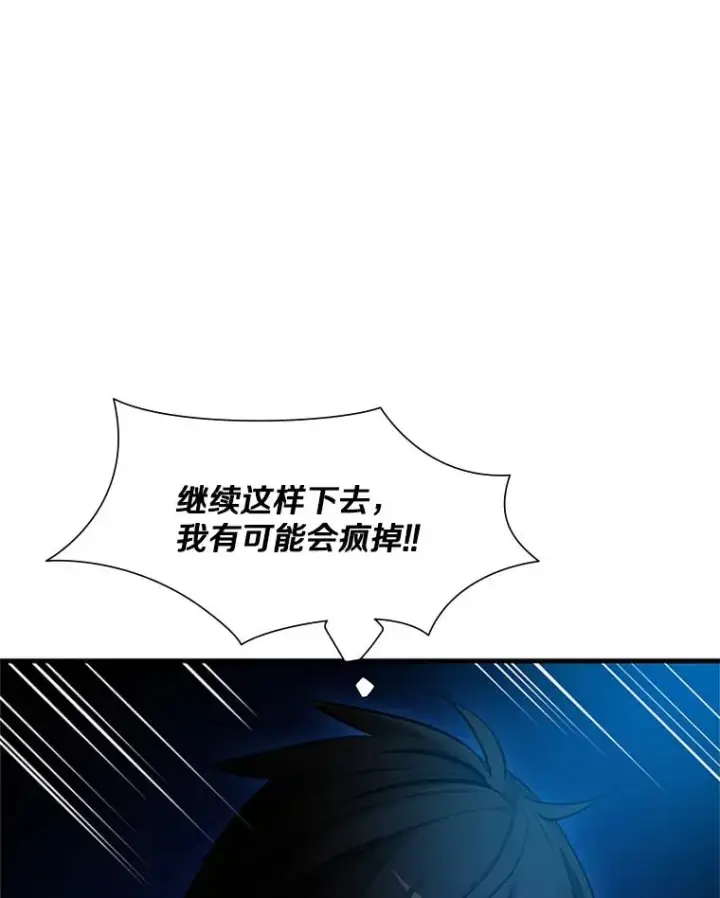 《新手关卡太难了》76.两场试炼图43