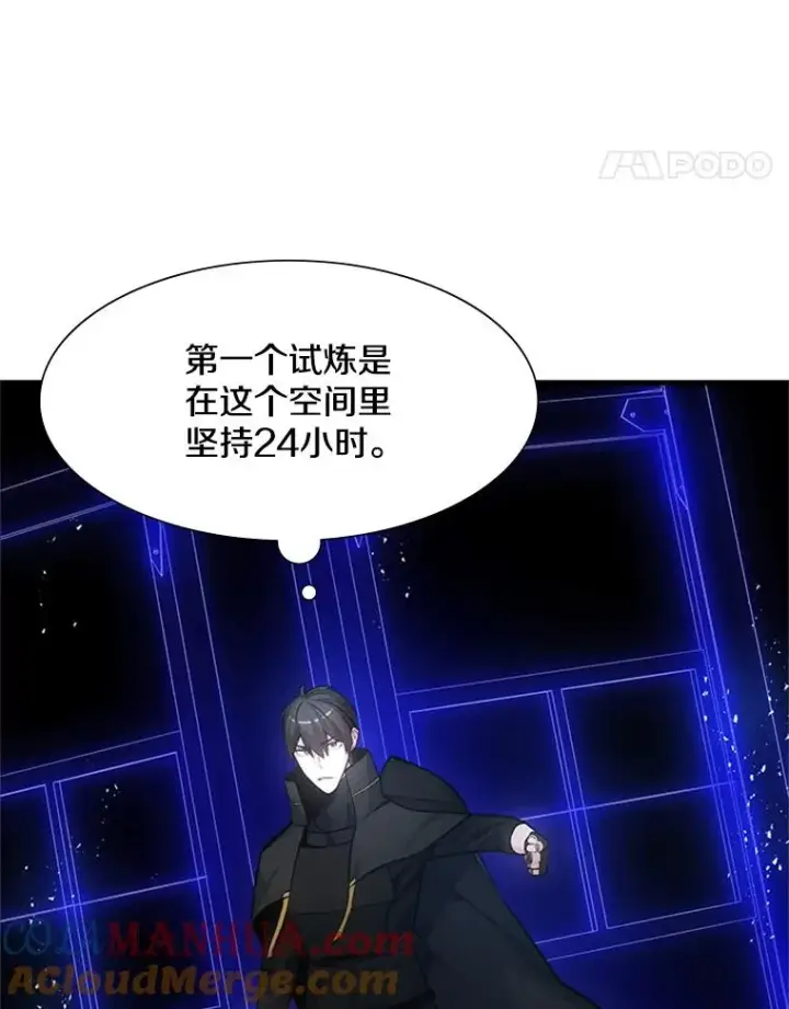 《新手关卡太难了》76.两场试炼图5