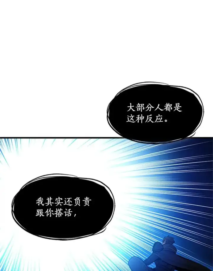 《新手关卡太难了》76.两场试炼图51