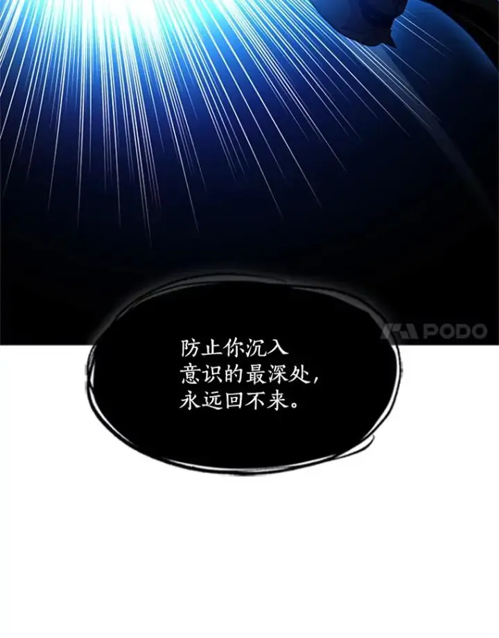 《新手关卡太难了》76.两场试炼图52