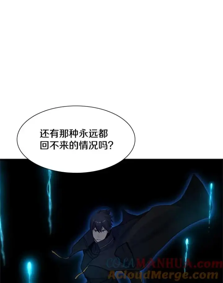 《新手关卡太难了》76.两场试炼图53
