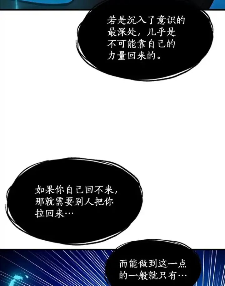 《新手关卡太难了》76.两场试炼图56
