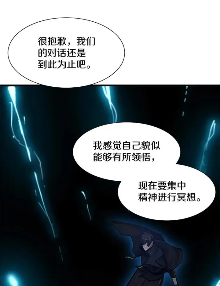 《新手关卡太难了》76.两场试炼图60