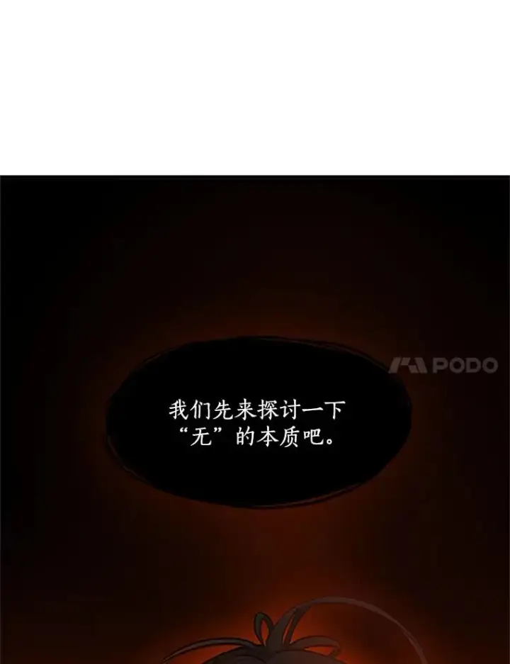 《新手关卡太难了》76.两场试炼图62