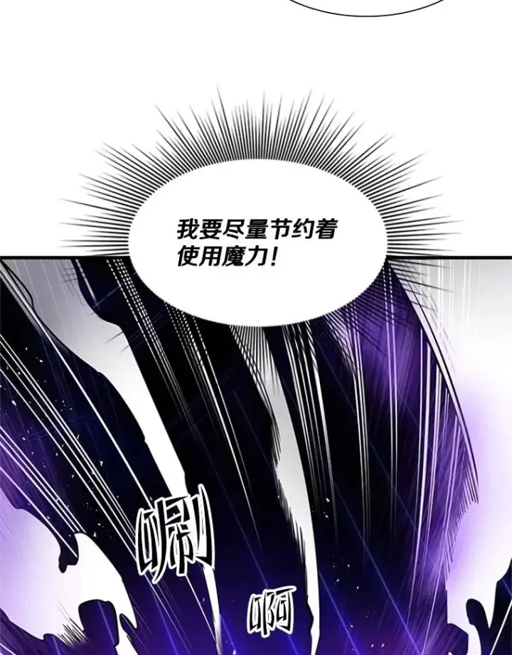 《新手关卡太难了》76.两场试炼图7