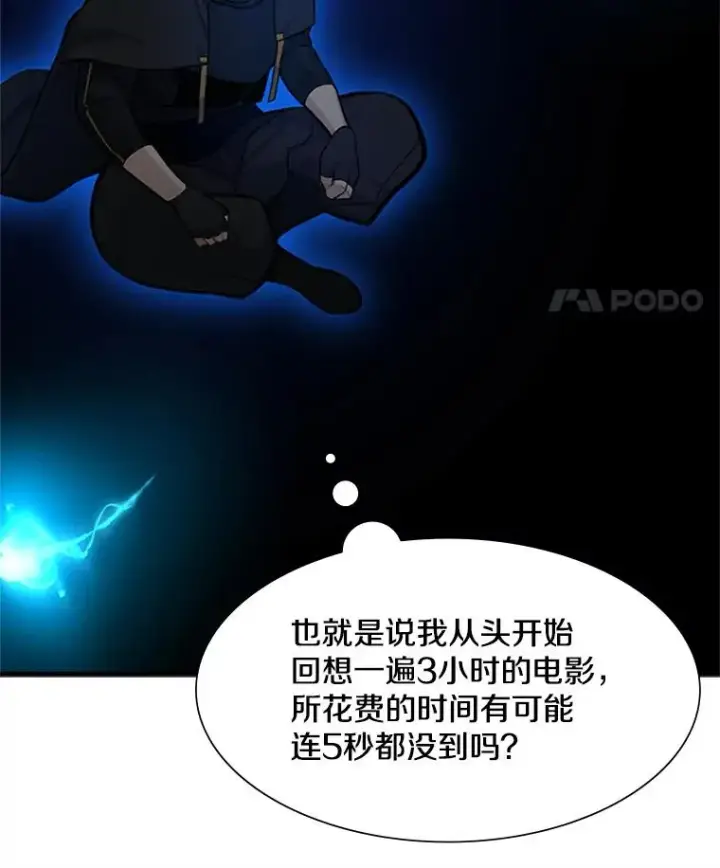 《新手关卡太难了》76.两场试炼图76
