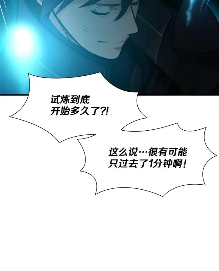 《新手关卡太难了》76.两场试炼图78