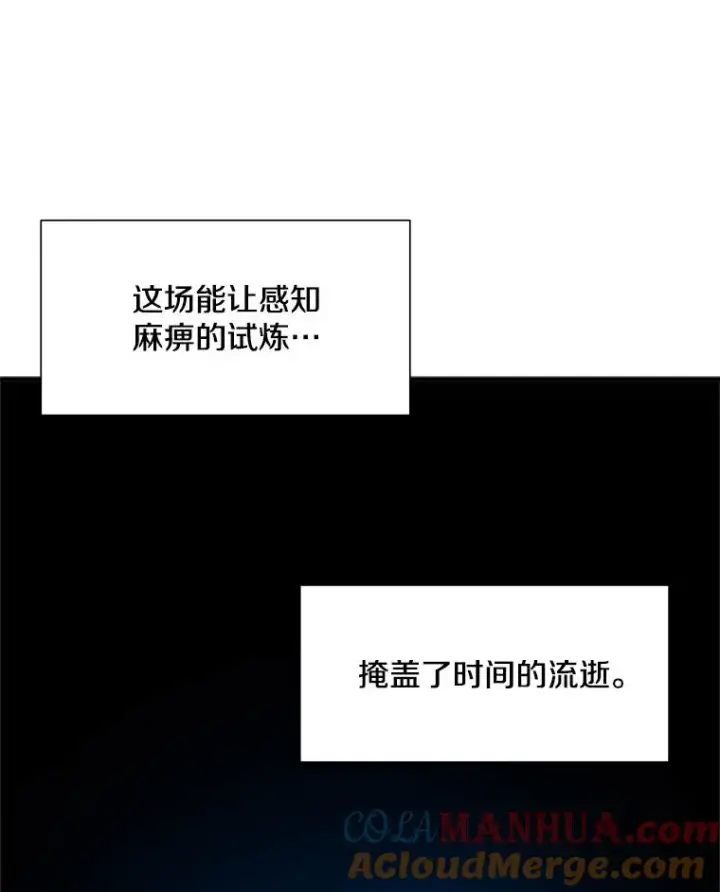 《新手关卡太难了》76.两场试炼图81