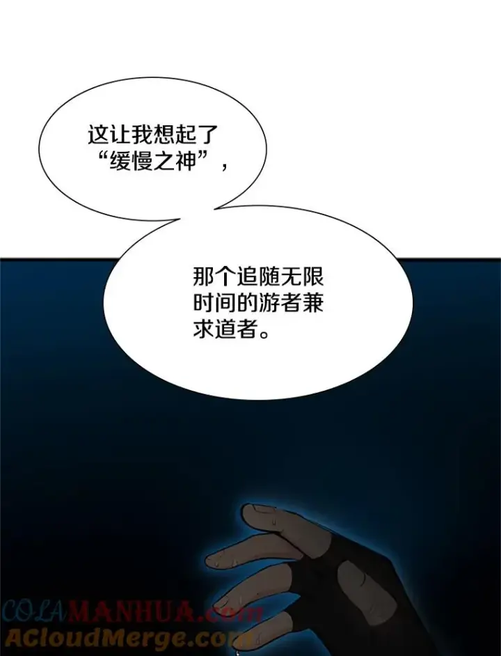 《新手关卡太难了》76.两场试炼图85
