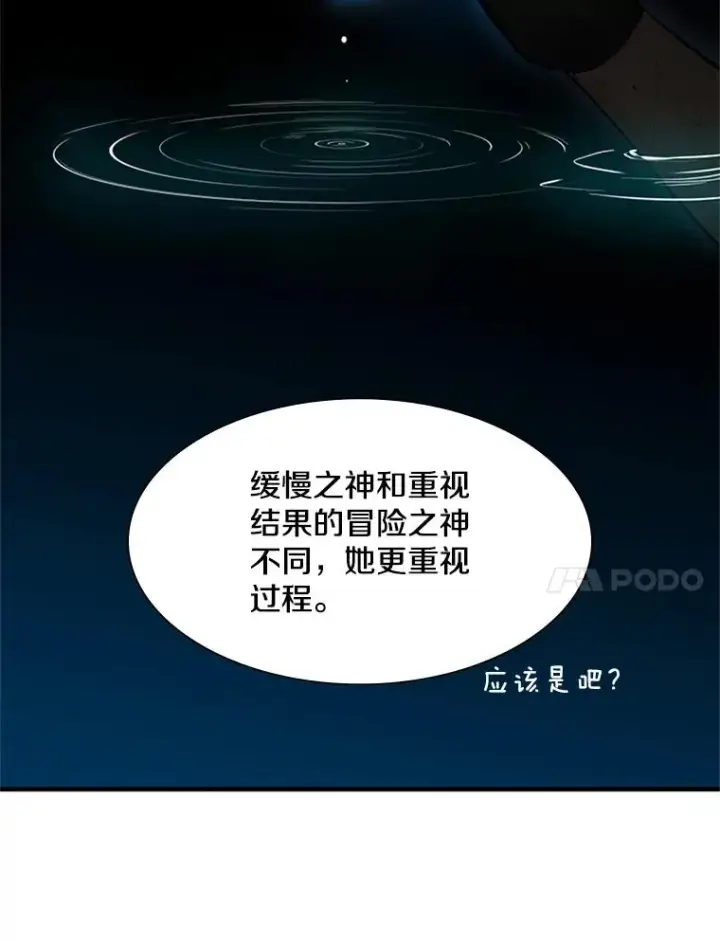 《新手关卡太难了》76.两场试炼图86
