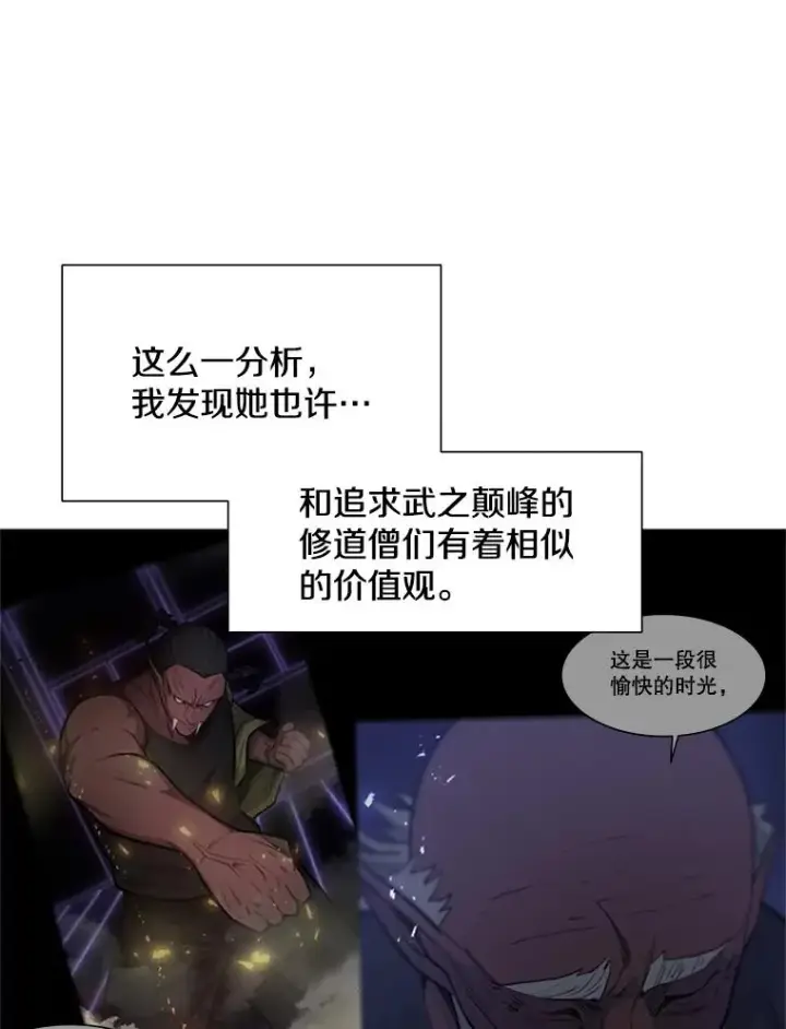 《新手关卡太难了》76.两场试炼图87