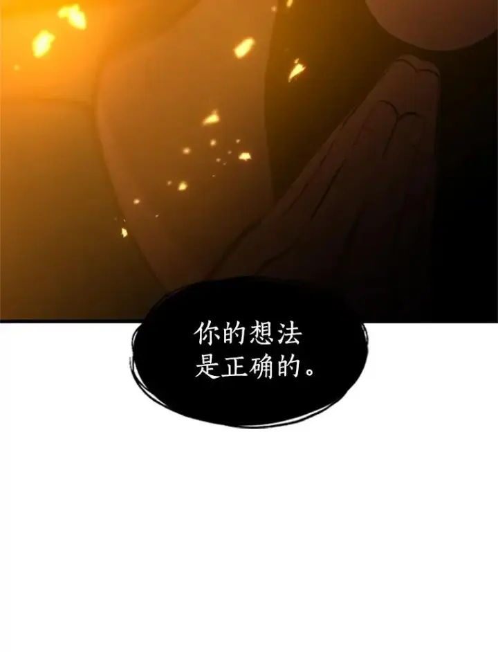 《新手关卡太难了》76.两场试炼图91