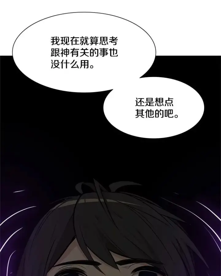 《新手关卡太难了》76.两场试炼图92