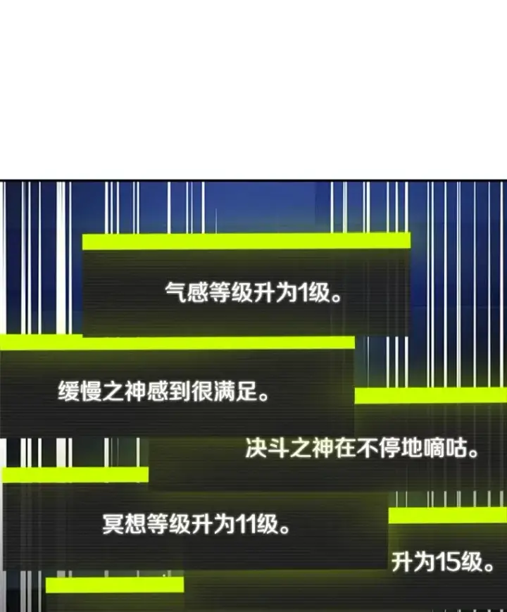 《新手关卡太难了》77.虚构的身体图100