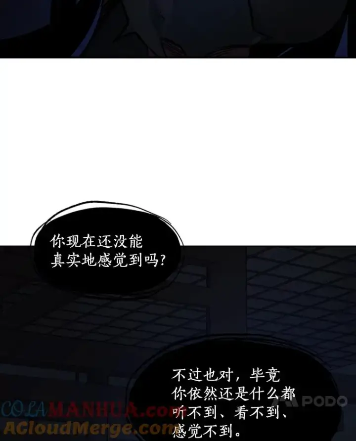 《新手关卡太难了》77.虚构的身体图109