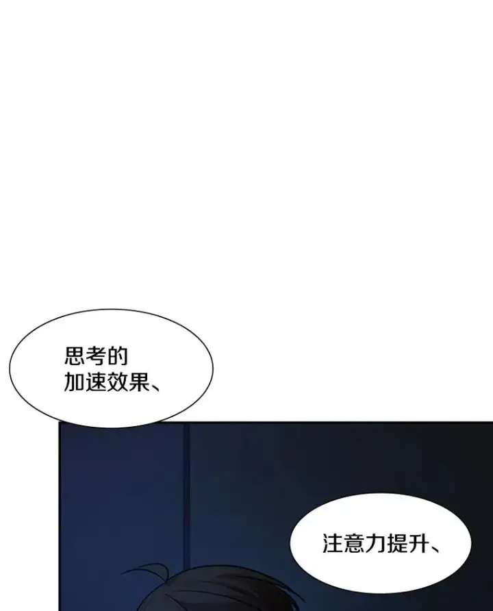 《新手关卡太难了》77.虚构的身体图111
