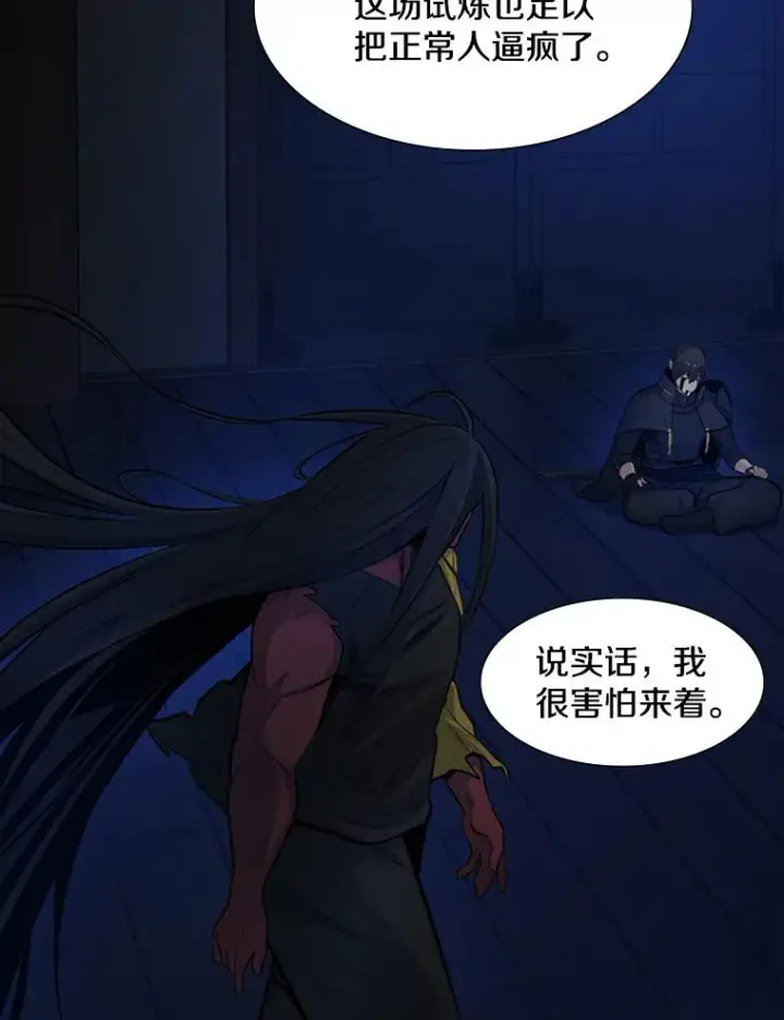 《新手关卡太难了》77.虚构的身体图115