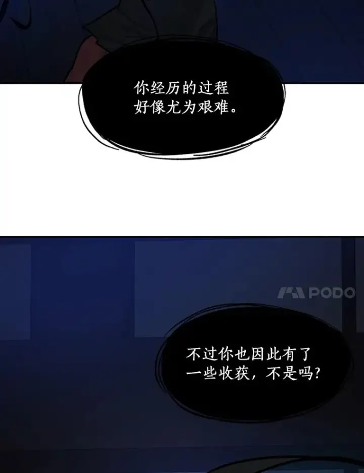 《新手关卡太难了》77.虚构的身体图116