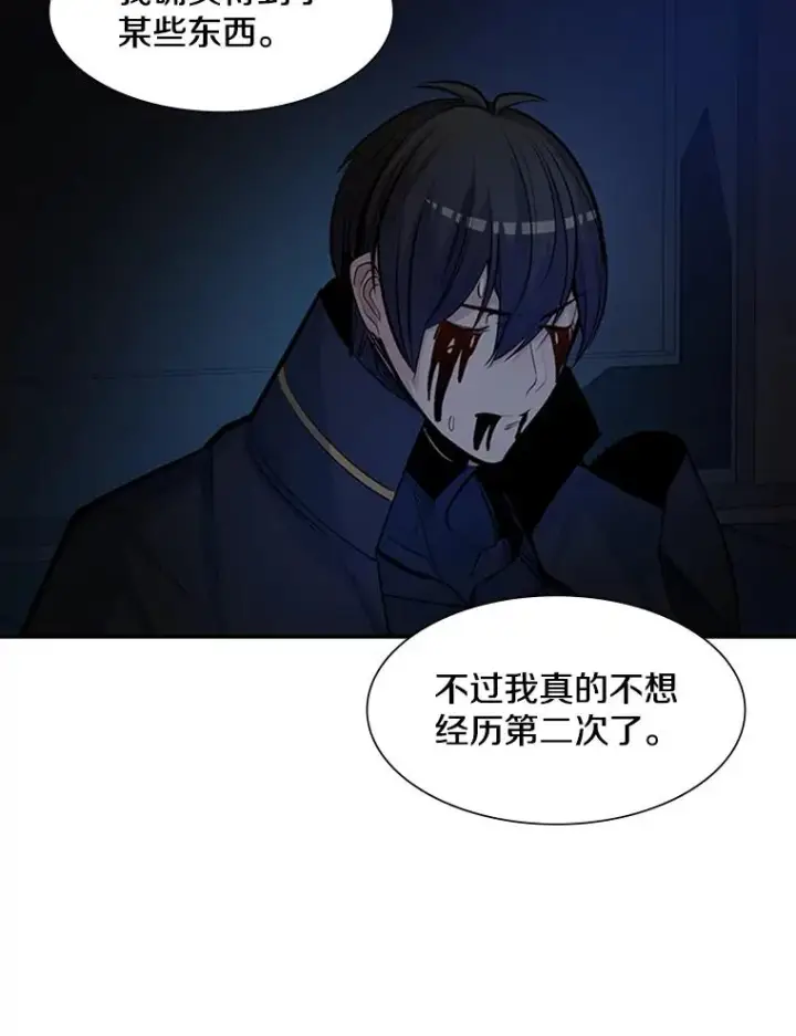 《新手关卡太难了》77.虚构的身体图118
