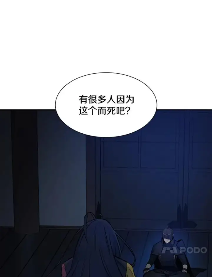 《新手关卡太难了》77.虚构的身体图119
