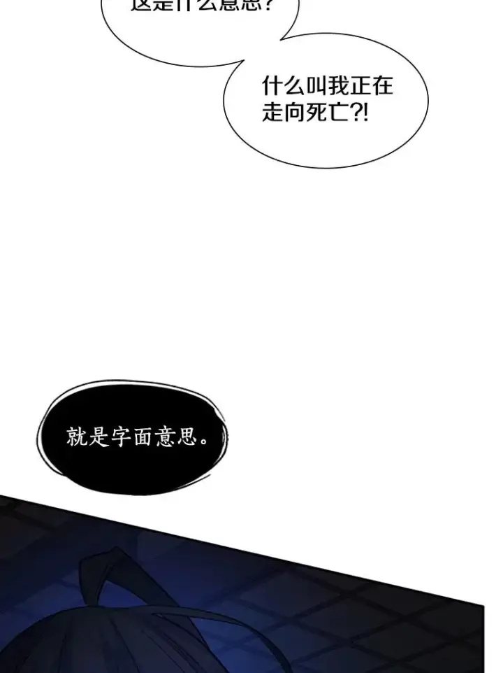 《新手关卡太难了》77.虚构的身体图122
