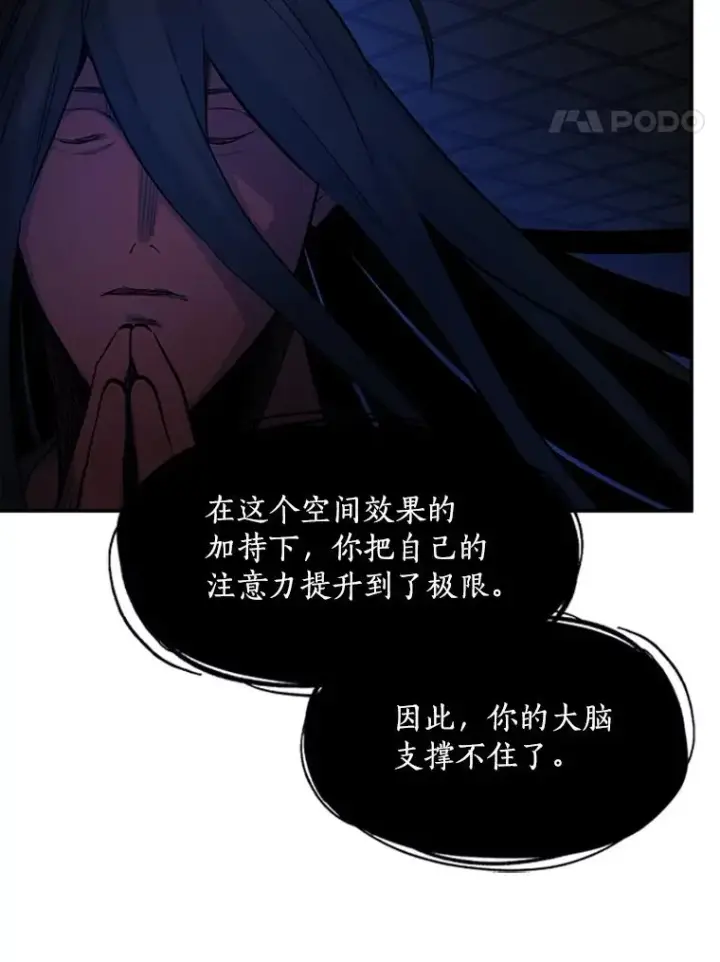 《新手关卡太难了》77.虚构的身体图123