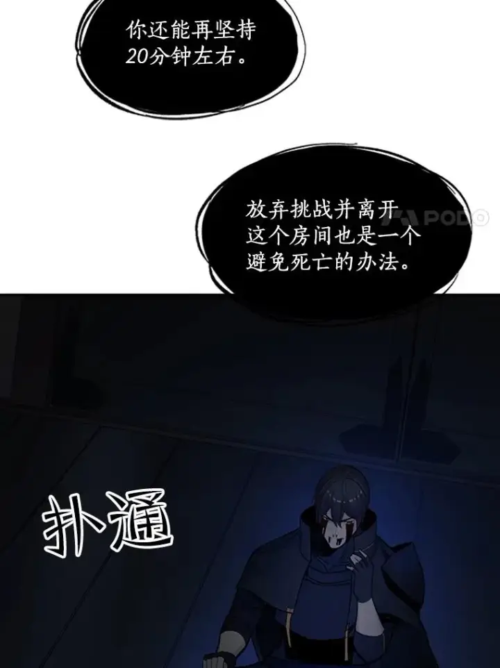 《新手关卡太难了》77.虚构的身体图126