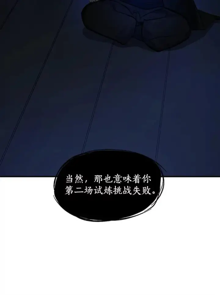 《新手关卡太难了》77.虚构的身体图127