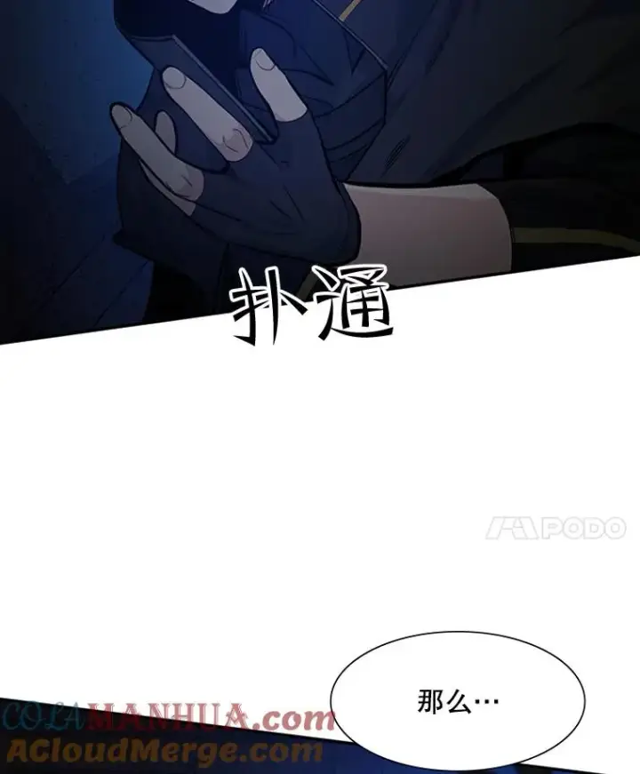《新手关卡太难了》77.虚构的身体图129