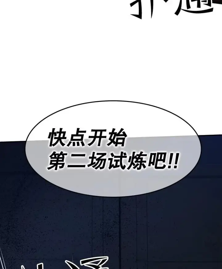 《新手关卡太难了》77.虚构的身体图131