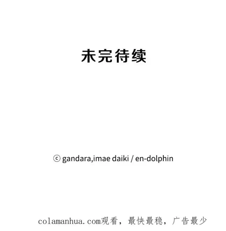 《新手关卡太难了》77.虚构的身体图134