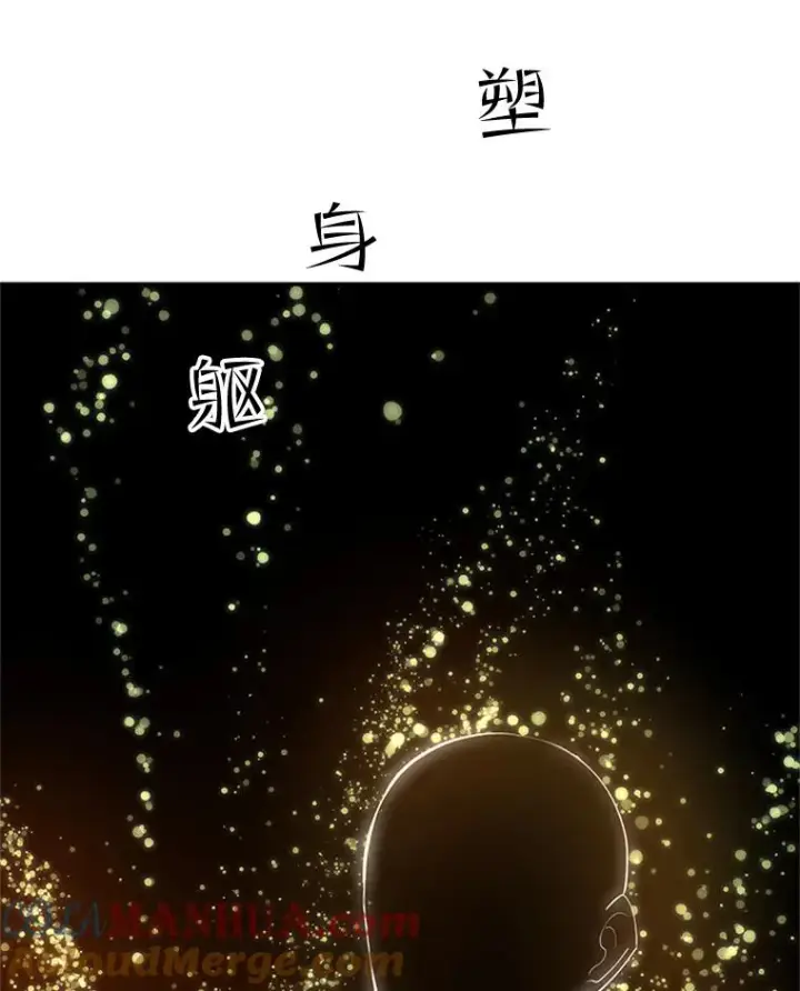 《新手关卡太难了》77.虚构的身体图17