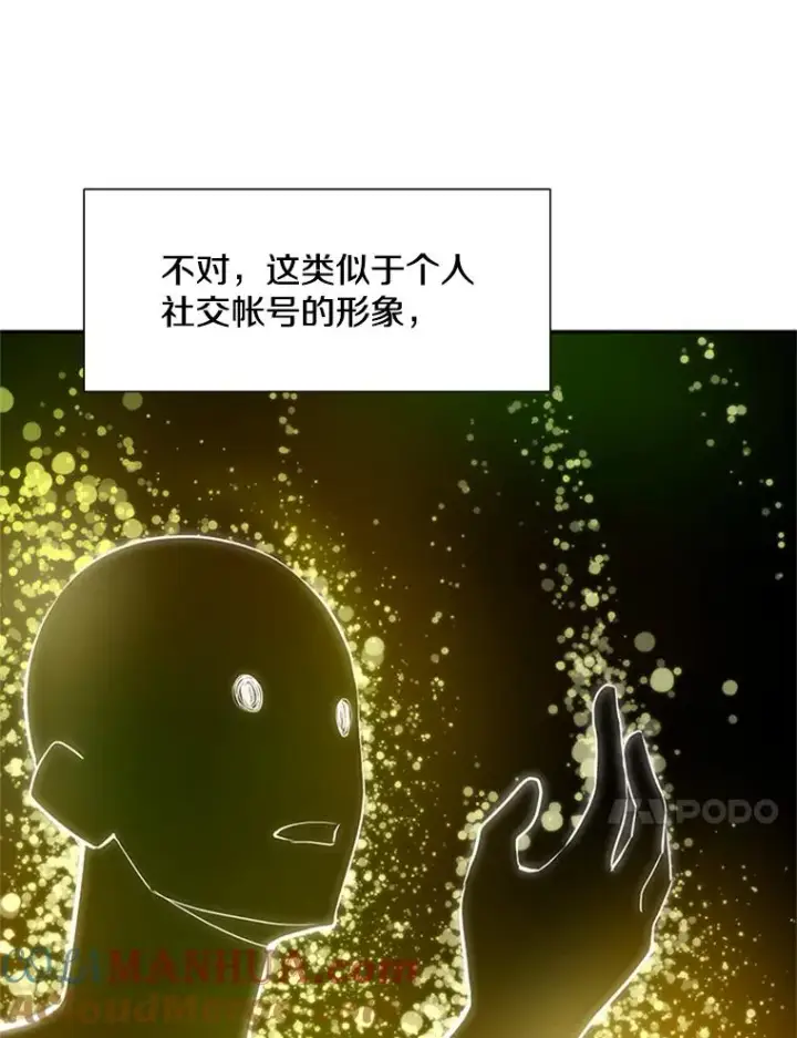 《新手关卡太难了》77.虚构的身体图21